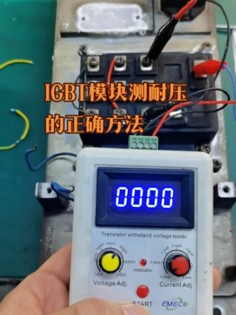 IGBT