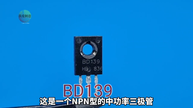 如何制作3.3V1A以上的稳压电源？三极管这样DIY，就能成功实现