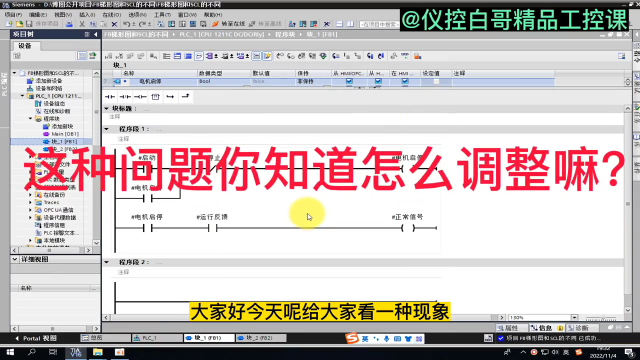 FBQ點無法初始化如何解決呢？#plc #電工 #工業自動化 #儀控白哥 #硬聲創作季 