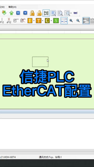 運動控制基礎，信捷PLC EtherCAT伺服配置#硬聲創作季 