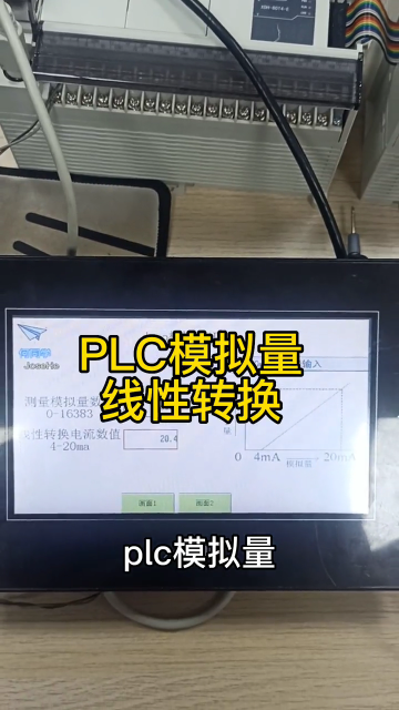 信捷plc模擬量，線性轉換可以用excel生成函數，很方便#plc#硬聲創(chuàng)作季 