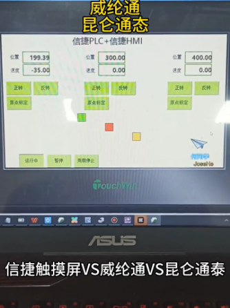 触摸屏,人机界面
