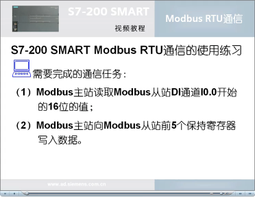 025跟我学：S7-200 SMART Modbus RTU通信(3)下载测试#硬声创作季 