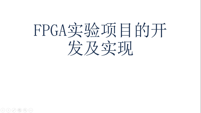 BPI-F2S FPGA开发板项目开发及实现
#pcb设计 #嵌入式开发 #FPGA #电路设计 