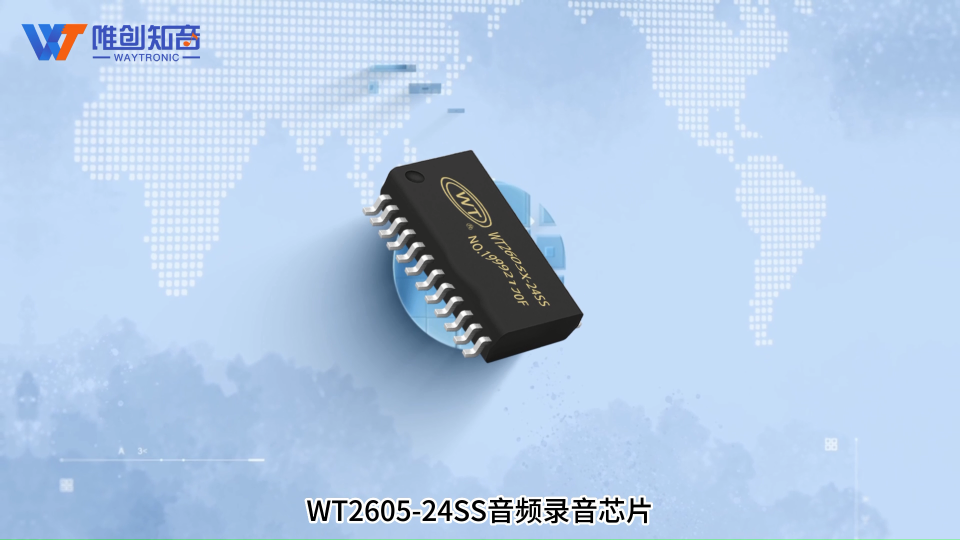 WT2605-24SS蓝牙芯片ic 可用于各种蓝牙通讯音频传输