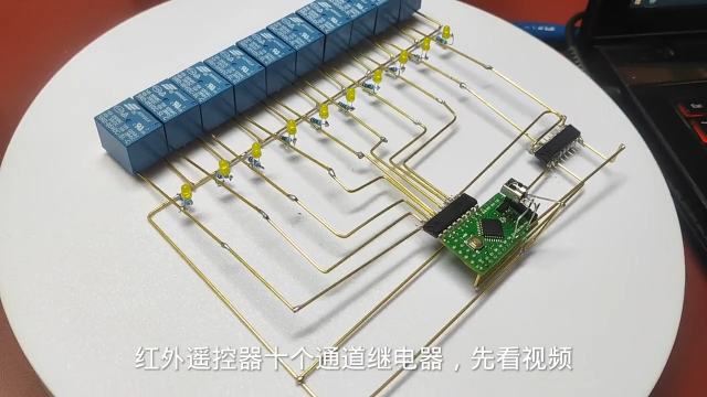 制作红外遥控器，控制10个继电器开关