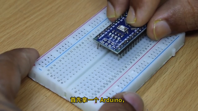 如何在家里用arduino制作八角板