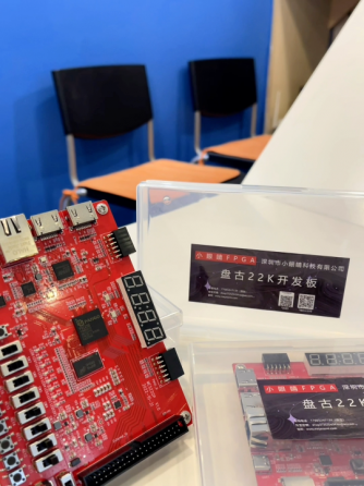 FPGA开发板,FPGA,嵌入式开发