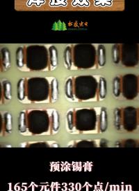 高速恒溫振鏡掃描焊接，高效率，高良品率 #產(chǎn)品方案 #激光 #振鏡掃描焊接 