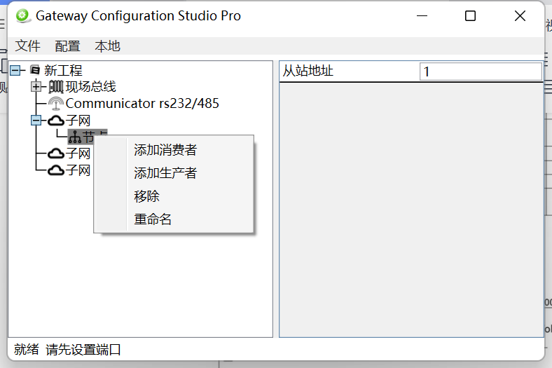 Profinet