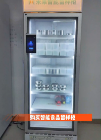 智能食品留样柜支持远程管理，只有授权的账号才有权限进行操作，自带电插锁，自带监控