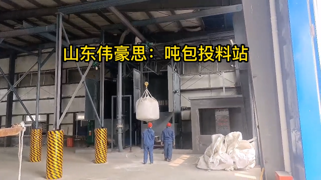 氢氧化铝吨袋破袋机 山东吨包拆袋系统供应
