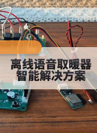 機智云GV317-B是一款支持BLE+離線語音識別的云模組，支持多種語言，包括中文、英文以及其他小語種識別。