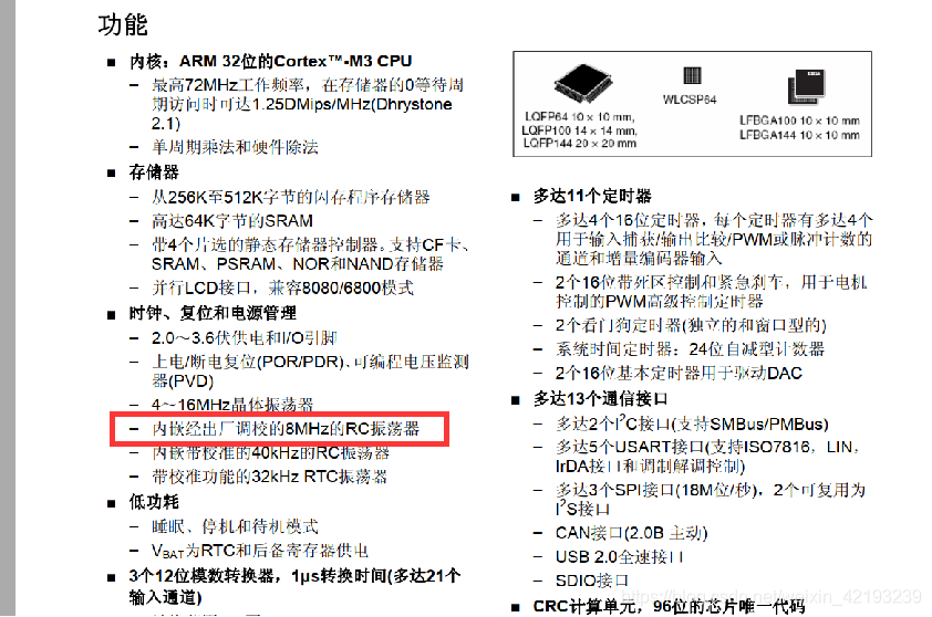 Proteus教程：STM32仿真串口+定时器