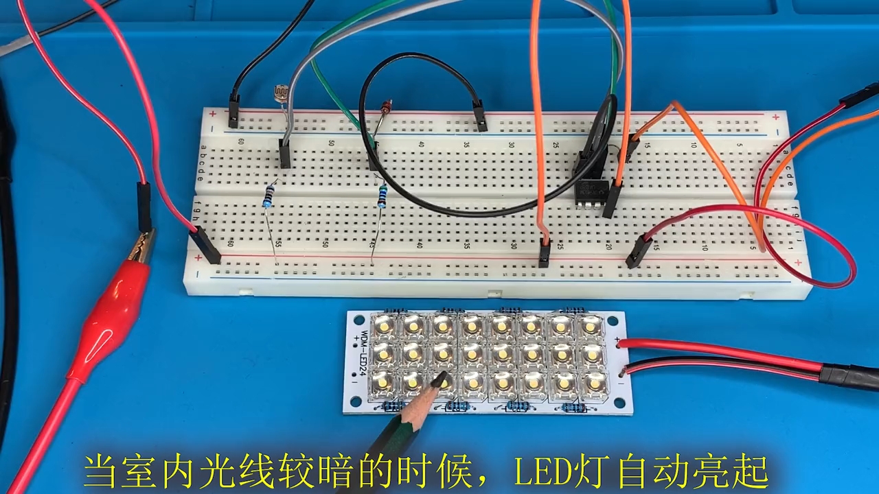 電子愛好者福利-有趣的光控電路實驗（上）#工作原理大揭秘 #電路原理 #電路知識 