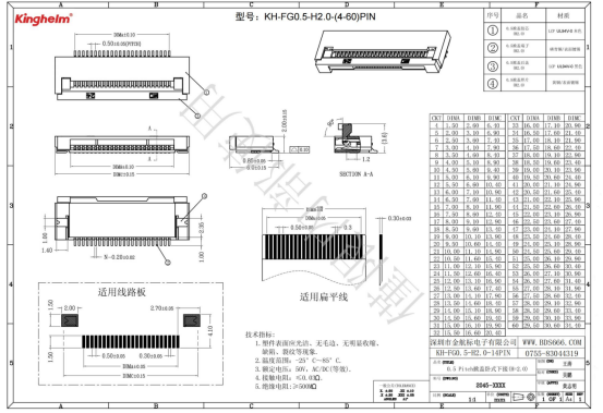 FPC/FFC排线插座KH-FG0.5-H2.0-10PIN：满足市场小型化趋势的可靠互连解决方案