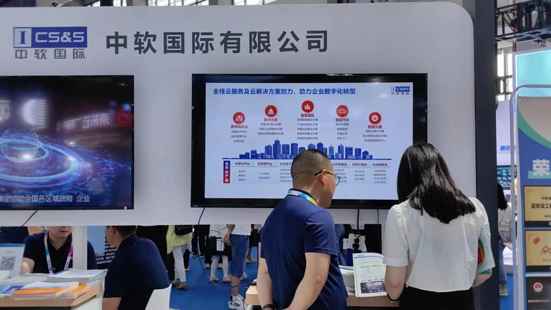 2023第十五届上海<b class='flag-5'>国际</b>软件<b class='flag-5'>博览会</b>盛大起航