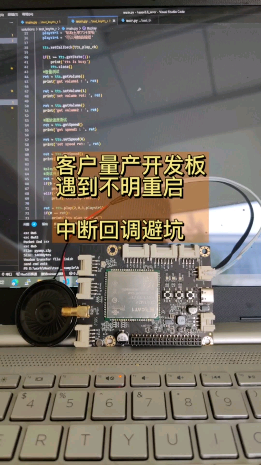 #從單片機到SOC，系統硬件該如何設計 #單片機 #電路知識 #plc 給客戶解決了一個開發板重啟的bug