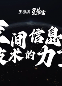 2023年中海達(dá)星推官系列直播再度啟航，與您一起探討空間信息技術(shù)