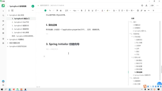 05. 005、SpringBoot3 快速入門 Spring Initializr #硬聲創作季 