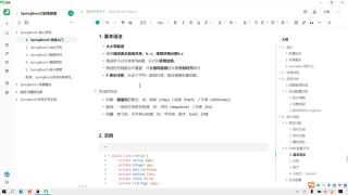 14. 014、SpringBoot3 復雜對象表示 使用properties文件 #硬聲創作季 