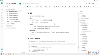 16. 016、SpringBoot3 復雜對象表示 yaml語法細節 #硬聲創作季 