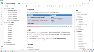 17. 017、SpringBoot3 日志 整合原理 #硬聲創作季 
