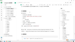 18. 018、SpringBoot3 日志 日志格式 #硬聲創作季 