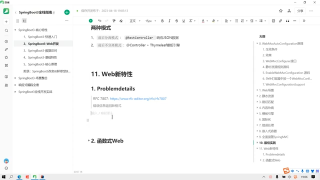 50. 050、SpringBoot3 Web開發 新特性 ProblemDetails #硬聲創作季 