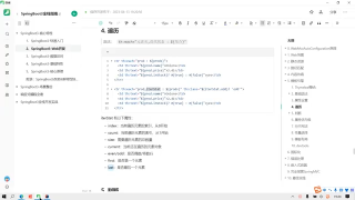 41. 041、SpringBoot3 Web開發 Thymeleaf判斷 #硬聲創作季 