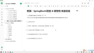 94. 094、SpringBoot3 新特性快速預覽 #硬聲創作季 