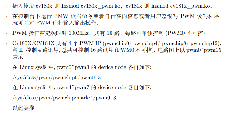 [RSIC-V]Milk-V开发板<b class='flag-5'>测试</b>pwm及波形输出