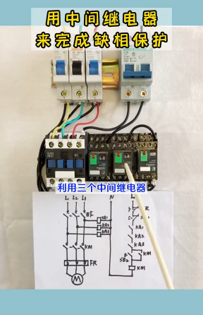 中间继电器