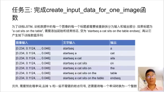 081. 任务81：产生模型需要的输入数据01 #硬声创作季 