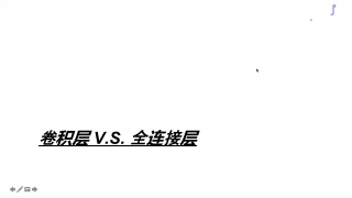 125. 任務125：卷積神經網絡和全連接神經網絡的比較 - 副本 - 副本 - 副本 (2) #硬聲創作季 