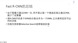 168. 任务169：Faster R CNN Region Proposal Network - 副本 (5