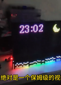 LED顯示屏保姆級教程，零基礎上手