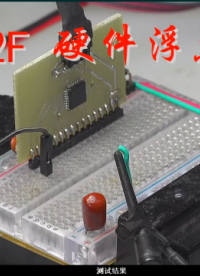 STC32F 硬件浮點運算