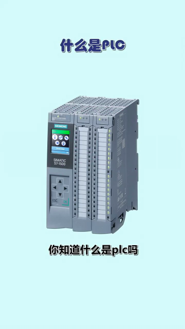 你知道什么是PLC嗎 #零基礎學電工 #零基礎學西門子PLC #電工知識#硬聲創作季 