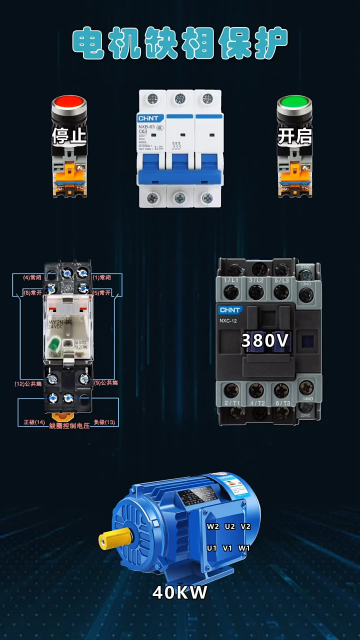 電機缺相保護 #零基礎學電路 #電工教學 #學習電工電氣電路傳播正能量#硬聲創作季 