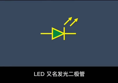 LED发光二极管的导通电压