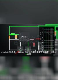 #充電寶 你肯定經常用，它里面什么樣你知道嗎？#電子產品#單片機 