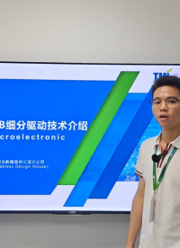 視頻分享｜拓爾微TMI8150B 低噪音防抖動的小體積云臺馬達驅動