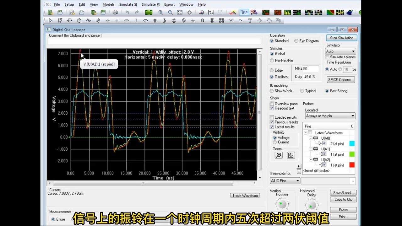 Hyperlynx Linesim信号完整性仿真分析-测量和改善时钟的信号质量 #电路仿真 #电路设计