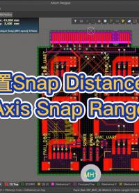 了解关于Snap Distance和Axis Snap Range的更多信息以及如何使用它们。