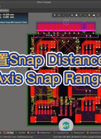 了解關于Snap Distance和Axis Snap Range的更多信息以及如何使用它們。