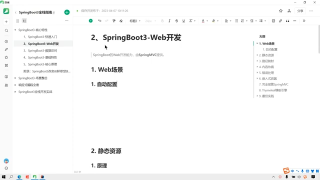 24. 024、SpringBoot3 Web開發 自動配置原理 #硬聲創作季 