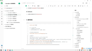 31. 031、SpringBoot3 Web開發(fā) 【配置式】自定義靜態(tài)資源 #硬聲創(chuàng)作季 