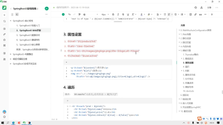 40. 040、SpringBoot3 Web開發 Thymeleaf遍歷 #硬聲創作季 