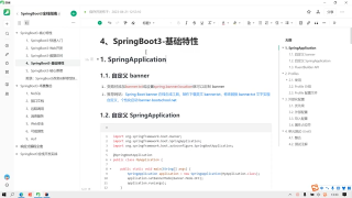 54. 054、SpringBoot3 基礎(chǔ)特性 SpringApplication #硬聲創(chuàng)作季 